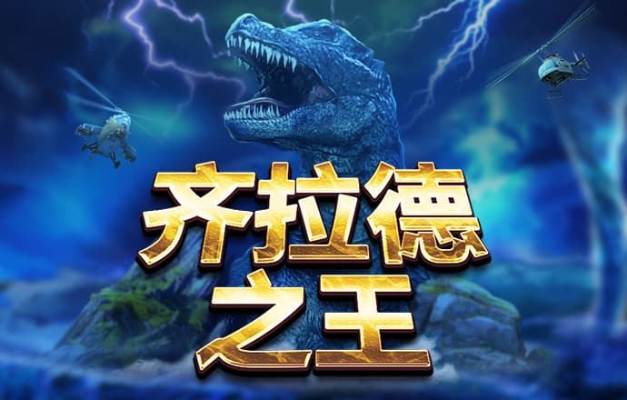 爱游戏在线登录入口